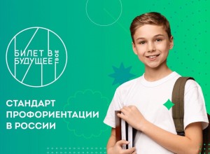 Методические рекомендации по реализации профминимума для образовательных организаций Российской Федерации