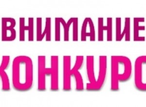 Российские конкурсы для школьных библиотек