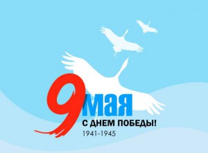 Положение о Международном конкурсе  "Лучшие практики библиотек" к 80-летию Победы