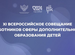 В России охват детей, занятых в системе дополнительного образования, вырос до 80%