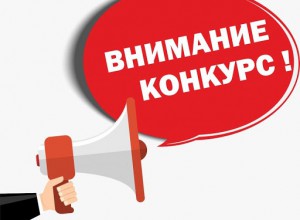 Конкурсы грантов-проектов Пермского края и РФ
