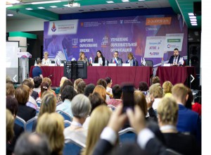 V Всероссийский практический форум «Образование 2020» состоится 16-17 апреля 2020 г. в г.Москва