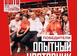 Всероссийский конкурс «Быть, а не казаться!»  - ПОБЕДА НАША!!!