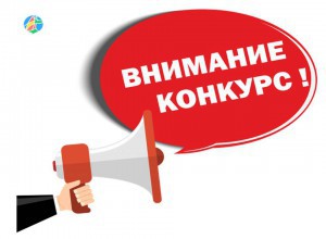 «Методическая копилка по аттестации - 2019» краевой конкурс