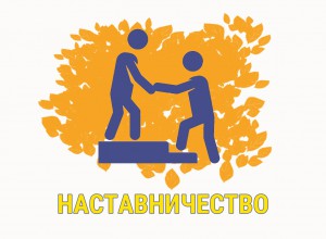 Открытый фестиваль педагогического наставничества «Со-бытие» в Пермском крае