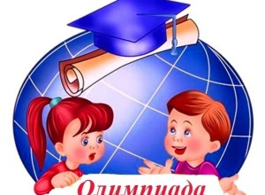 Приглашаем к участию во «Всероссийской ЯКлассной Олимпиаде по биологии»