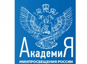 вебинар От  «Академия Минпросвещения России» 30 ноября 2022 года в 14:30 (МСК)