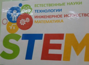 Реализация программы "STEM-образование детей дошкольное образование".