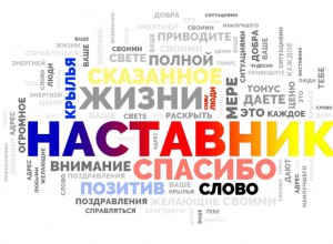 Система наставничества в Пермском крае в 2025 году