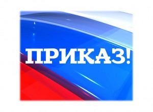 О продолжительности рабочего времени педагогических работников