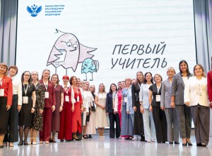 Стартовал заключительный этап конкурса «Первый учитель»