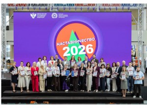 Всероссийское семинар-совещание «Наставничество: традиции, опыт, сотрудничество»