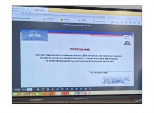 Совещание для экспертов: итоги и задачи на 2026-2027 учебный год