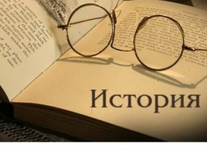 ИНФОРМАЦИОННО-МЕТОДИЧЕСКОЕ ПИСЬМО_История