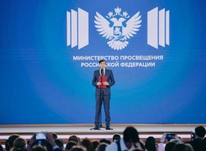 В Москве завершились VI Всероссийский форум классных руководителей и I Форум директоров школ