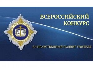 Круглый стол «Отечественное образование: диалоги о ценностных основаниях»