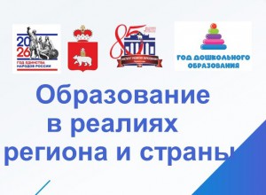 Итоги вебинара  «Современные требования  и тенденции в системе ДО региона и РФ»