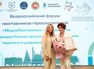 В Казани стартовал IV Форум Всероссийского сообщества наставников-просветителей