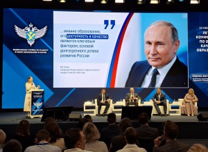 Летняя конференция по оценке качества образования 2026г.