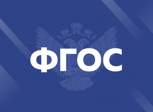 Экспертный совет Минпросвещения России обсудил обновление ФГОС для основной школы
