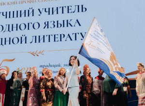 В День языков народов России стартовал V Всероссийский конкурс «Лучший учитель родного языка и родной литературы»