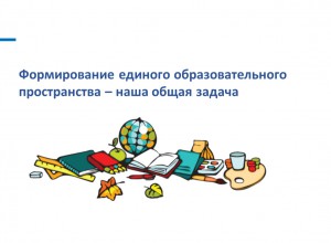 О воспитывающей среде как компоненте единого образовательного пространства.  Для августовских встреч.