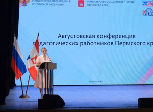 Министр просвещения РФ Сергей Кравцов принял участие в августовской конференции педагогических работников в Пермском крае