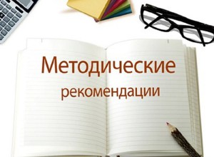 Методическое  письмо Минпросвещения  по организации внеурочной деятельности обучающихся
