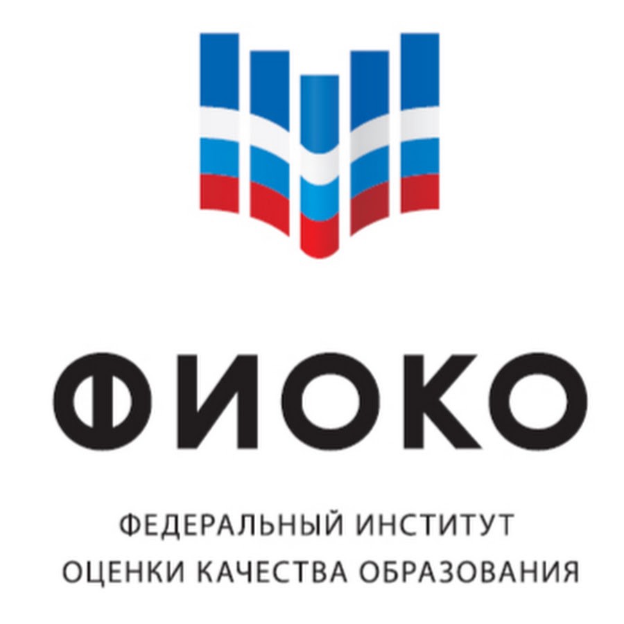 ФГБУ «Федеральный институт оценки качества образования»